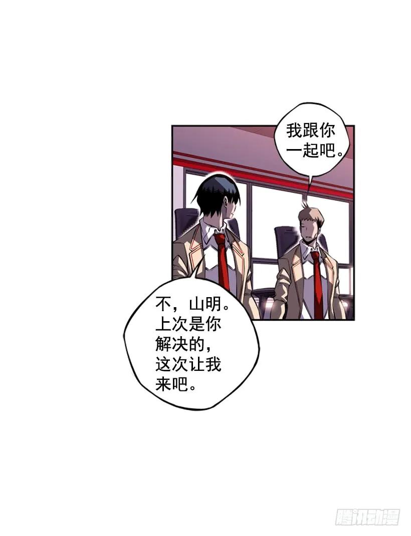 《斗神养成实录》今天就加入 第18页
