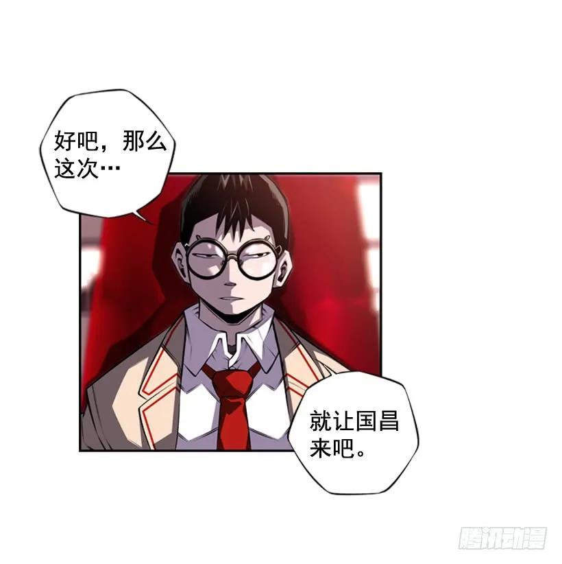 《斗神养成实录》今天就加入 第19页