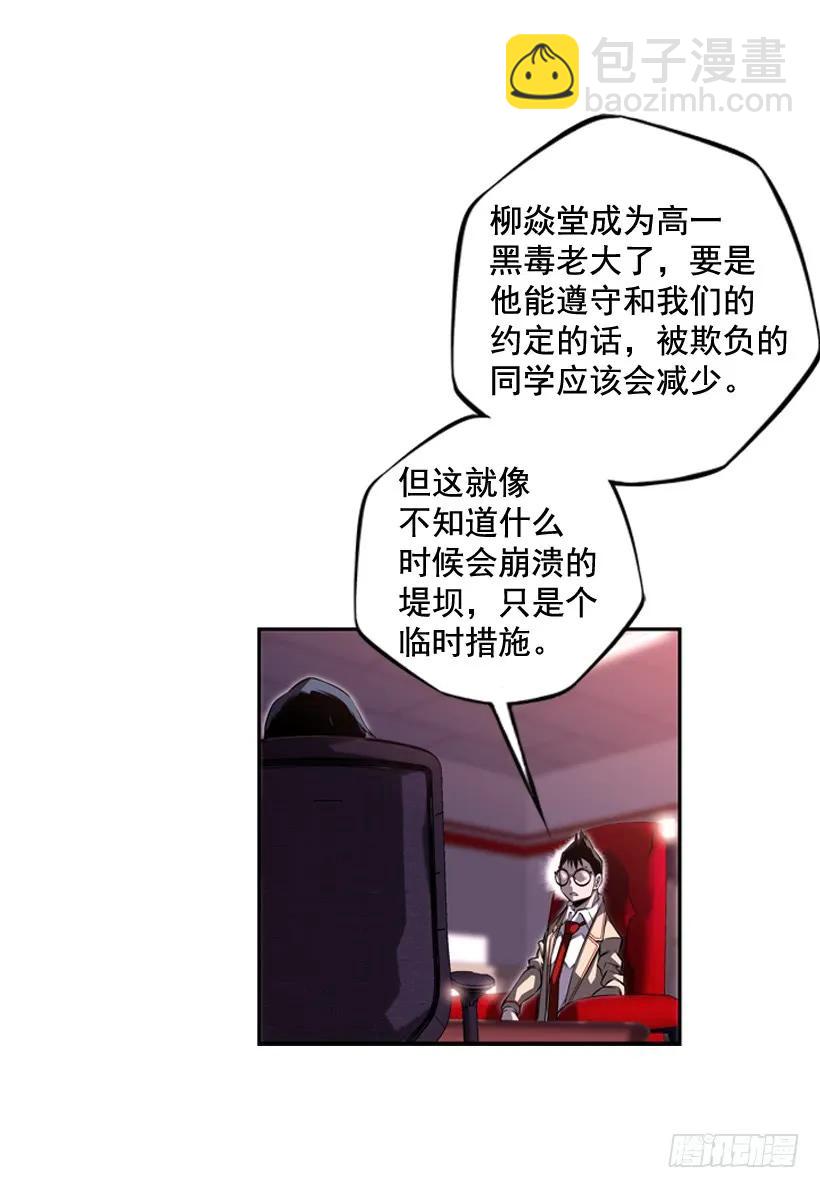 《斗神养成实录》今天就加入 第20页