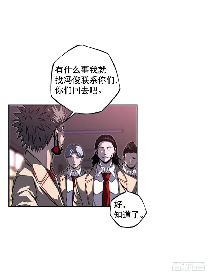 《斗神养成实录》今天就加入 第27页