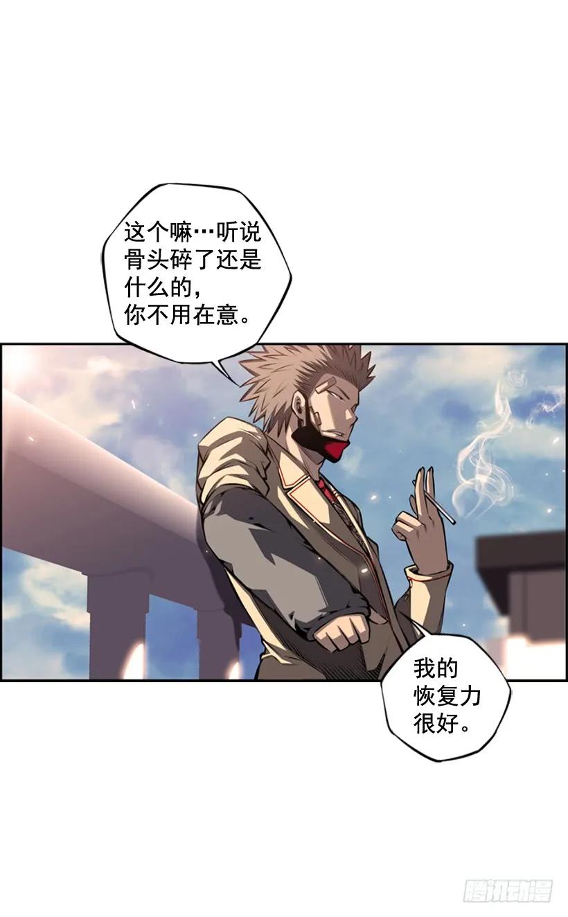 《斗神养成实录》今天就加入 第32页