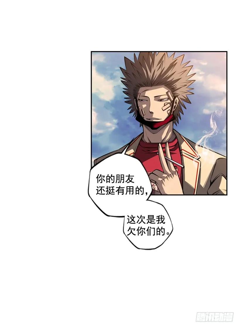 《斗神养成实录》今天就加入 第34页