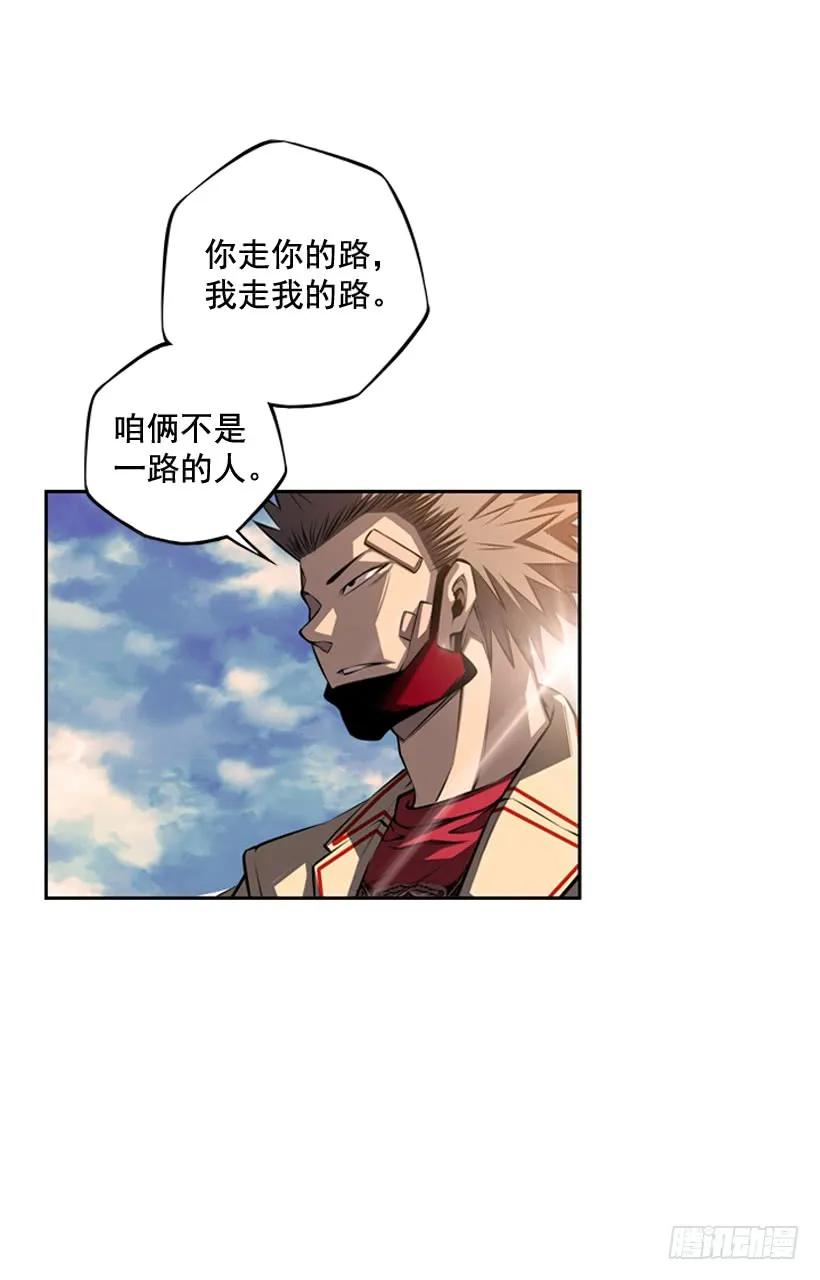 《斗神养成实录》今天就加入 第36页
