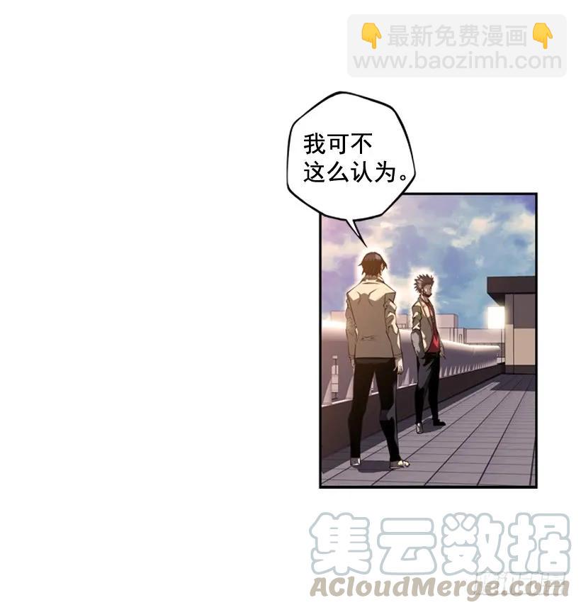 《斗神养成实录》今天就加入 第37页