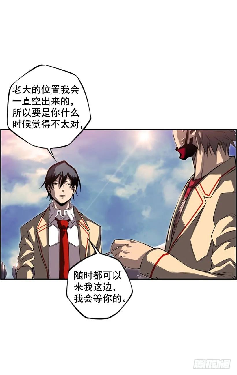 《斗神养成实录》今天就加入 第38页