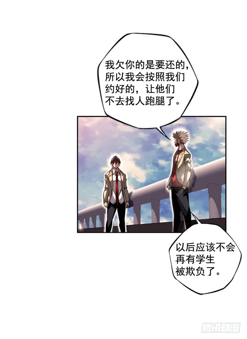 《斗神养成实录》今天就加入 第40页