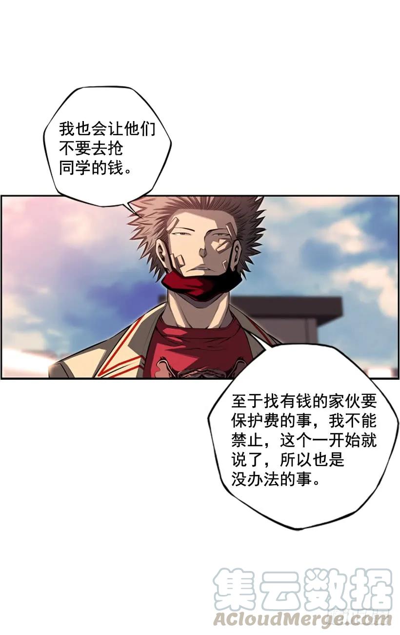 《斗神养成实录》今天就加入 第41页