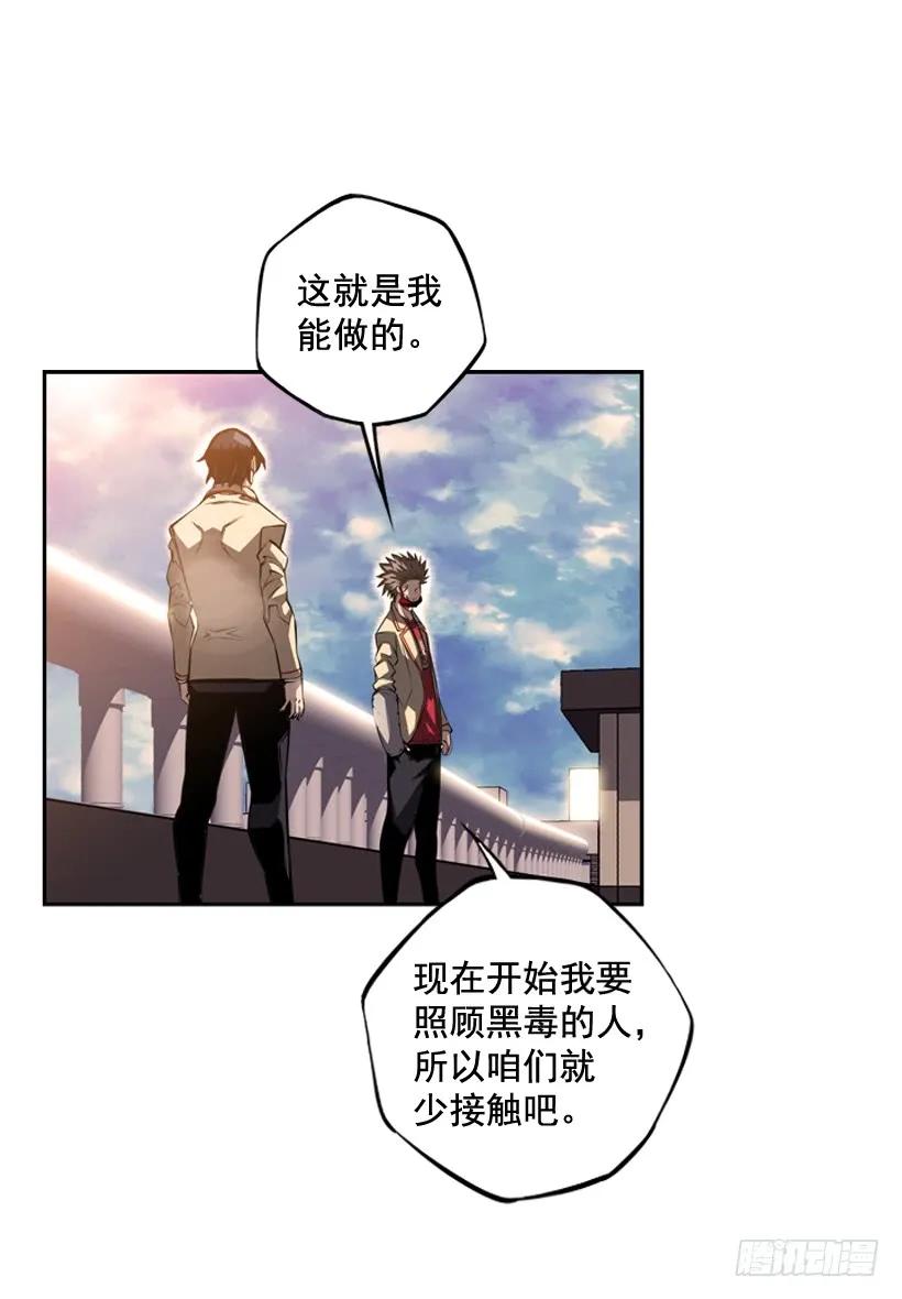 《斗神养成实录》今天就加入 第42页