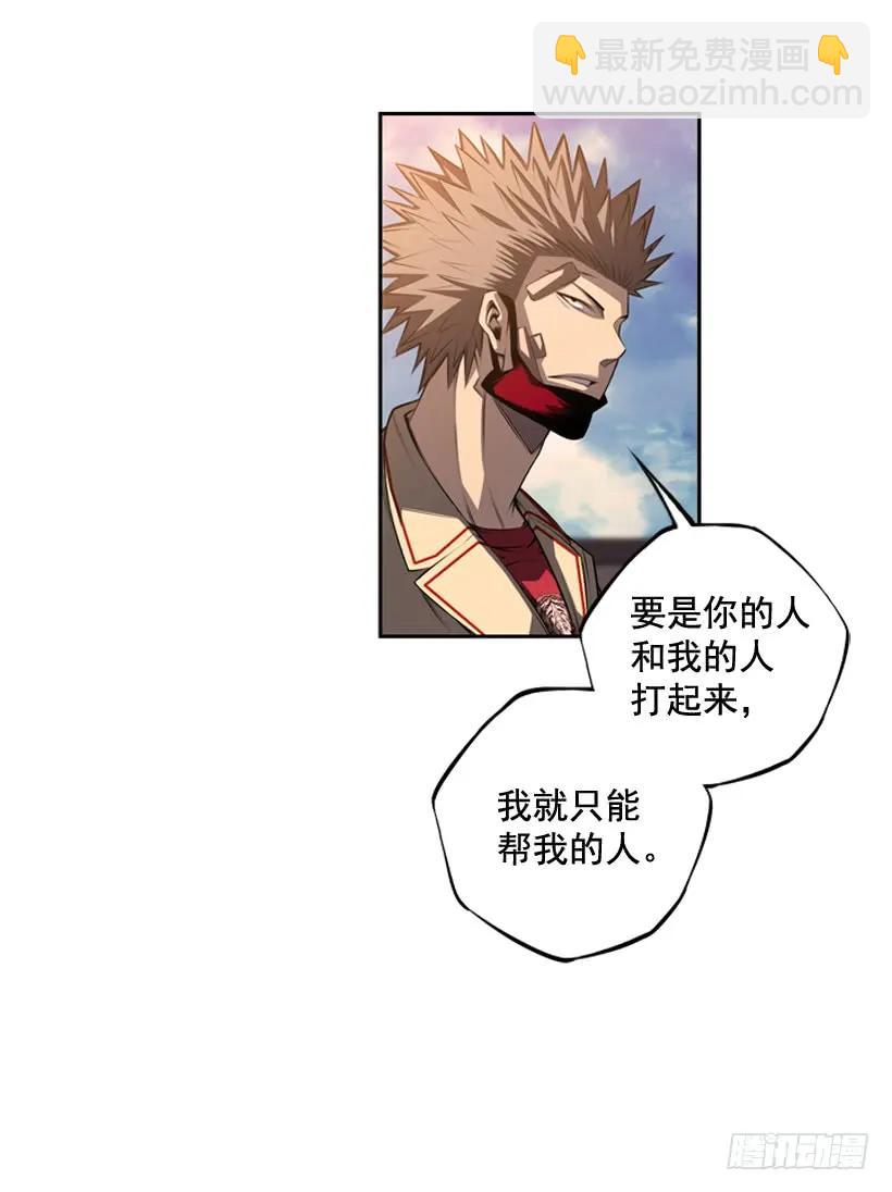 《斗神养成实录》今天就加入 第43页