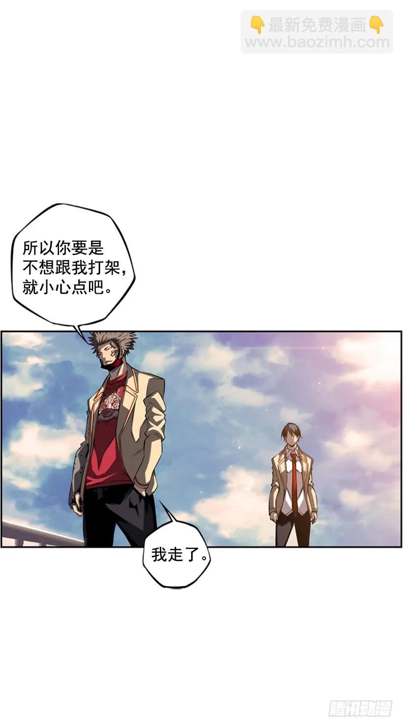 《斗神养成实录》今天就加入 第44页