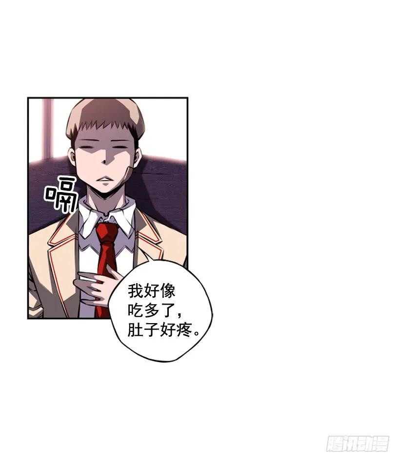《斗神养成实录》今天就加入 第4页