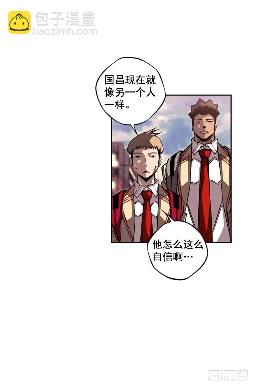 《斗神养成实录》今天就加入 第50页