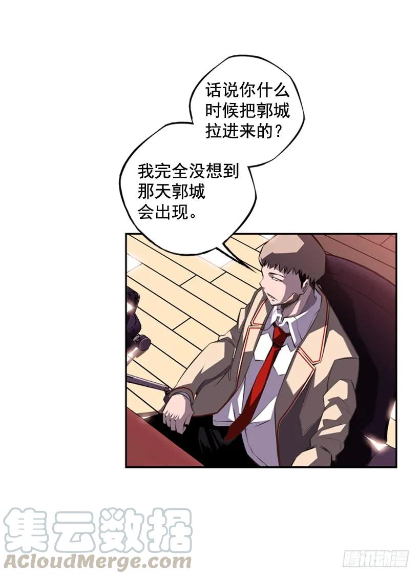 《斗神养成实录》今天就加入 第5页
