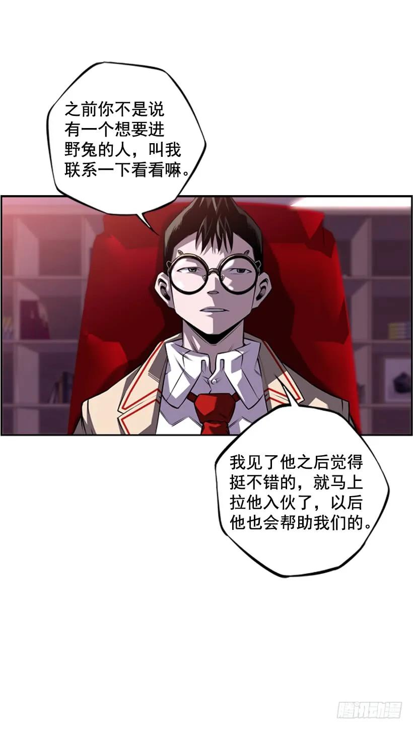 《斗神养成实录》今天就加入 第6页