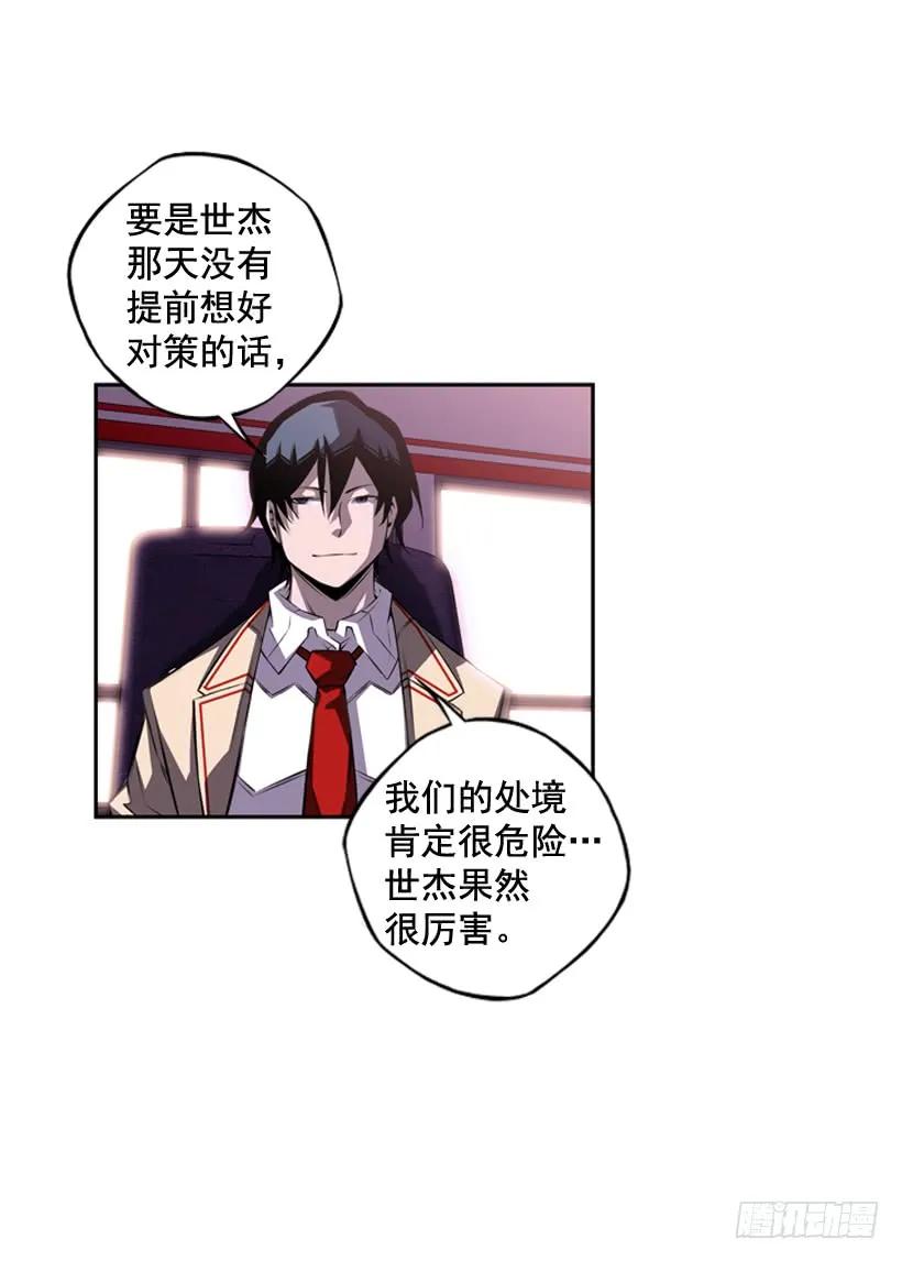 《斗神养成实录》今天就加入 第7页