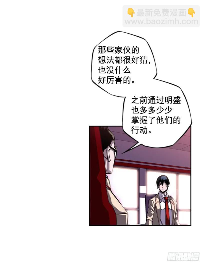 《斗神养成实录》今天就加入 第8页
