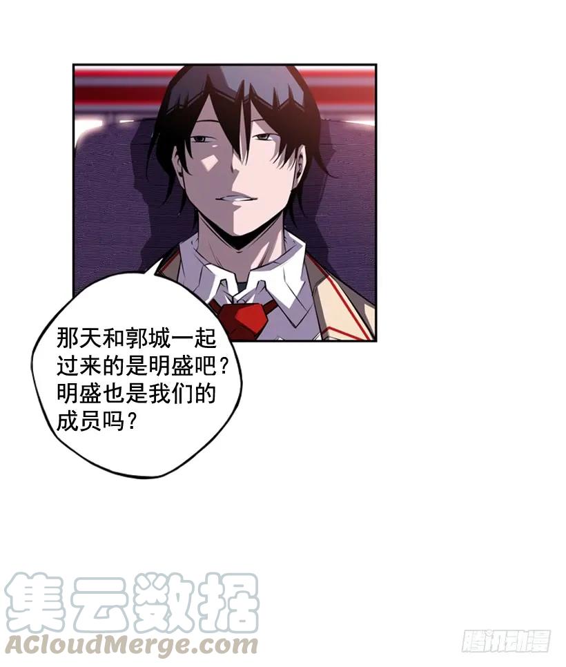 《斗神养成实录》今天就加入 第9页