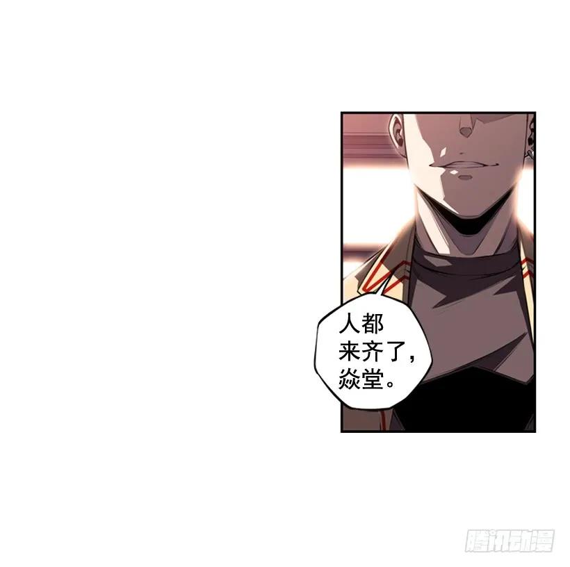 《斗神养成实录》黑毒的老大 第11页