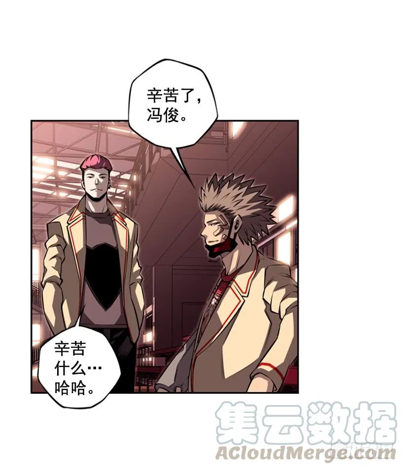《斗神养成实录》黑毒的老大 第17页