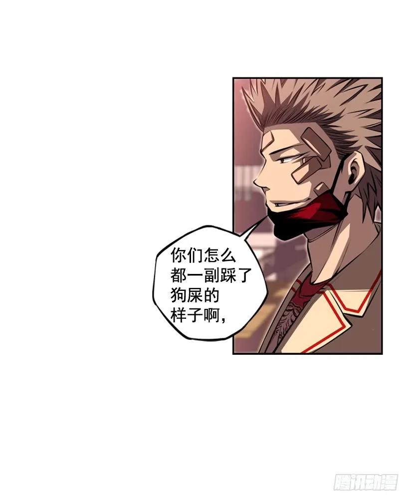 《斗神养成实录》黑毒的老大 第18页