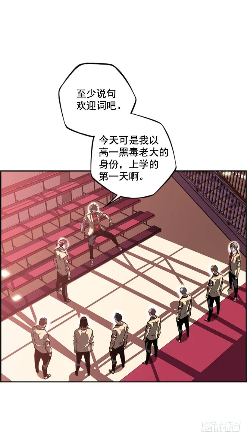 《斗神养成实录》黑毒的老大 第19页
