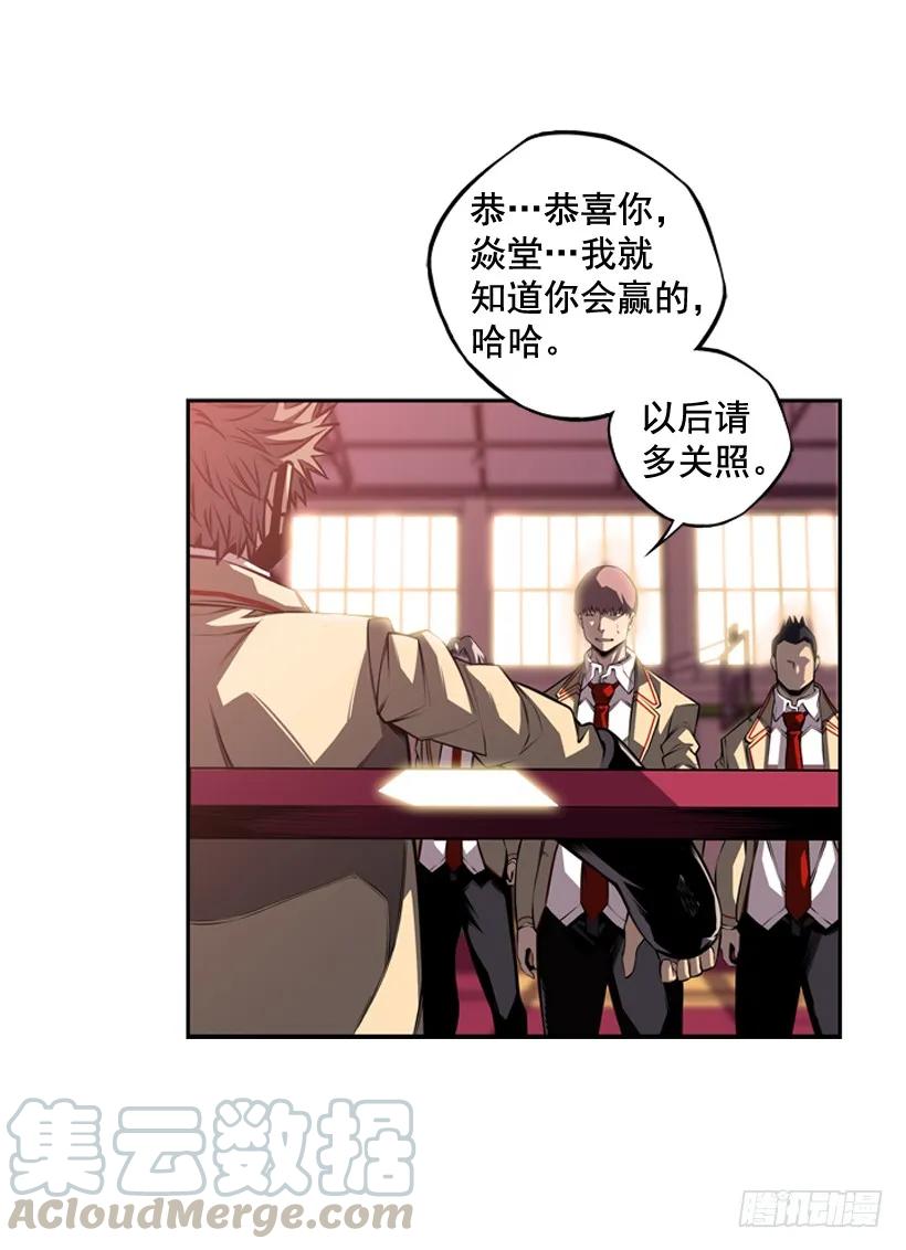 《斗神养成实录》黑毒的老大 第21页