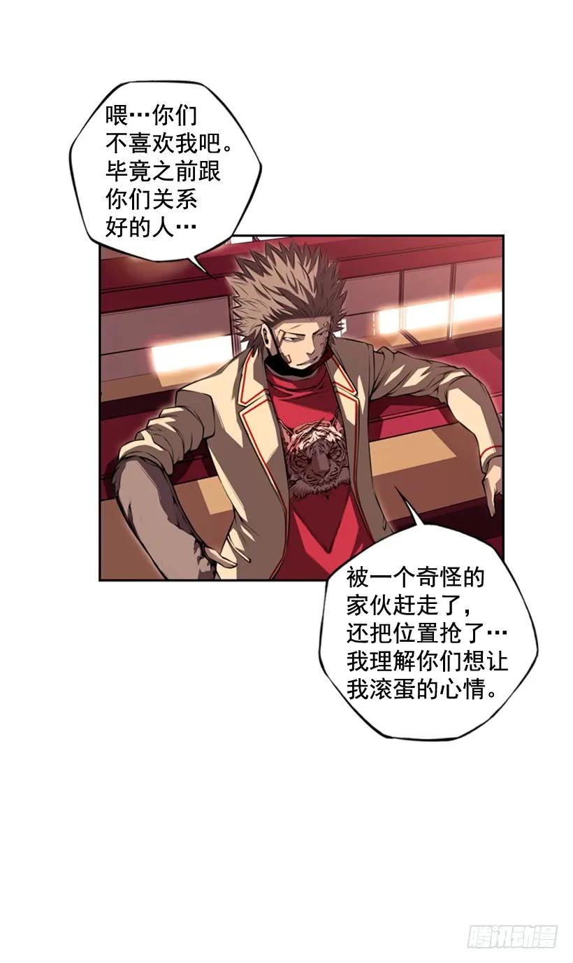 《斗神养成实录》黑毒的老大 第23页