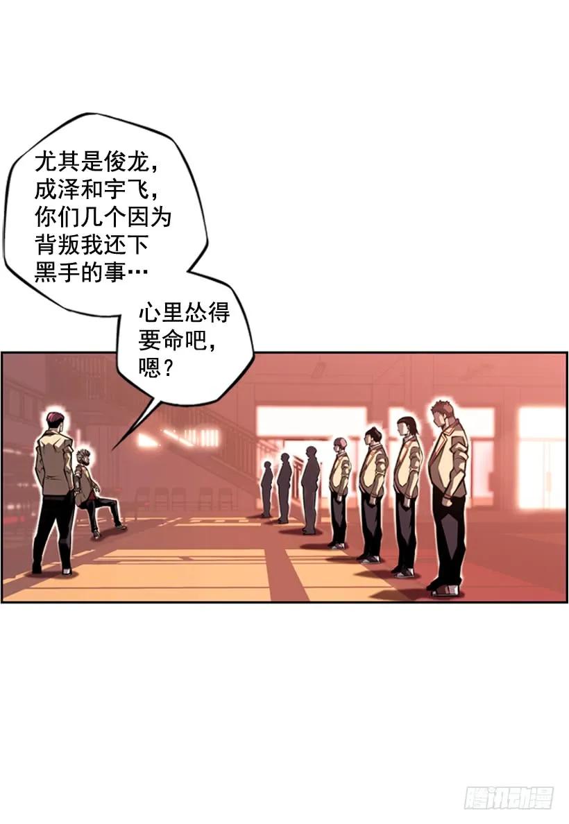 《斗神养成实录》黑毒的老大 第24页