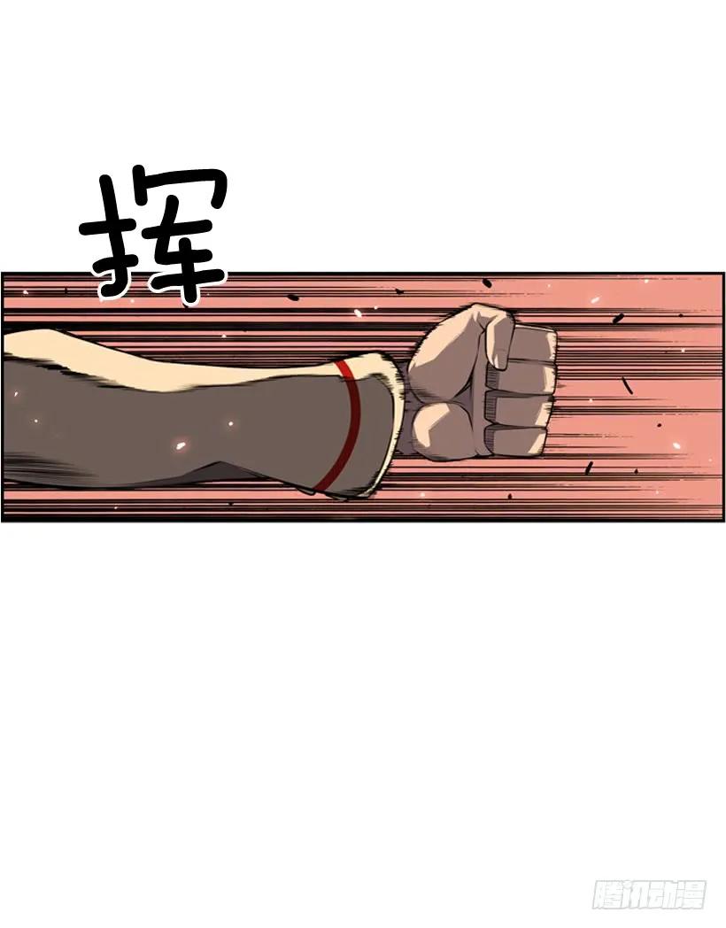 《斗神养成实录》黑毒的老大 第28页