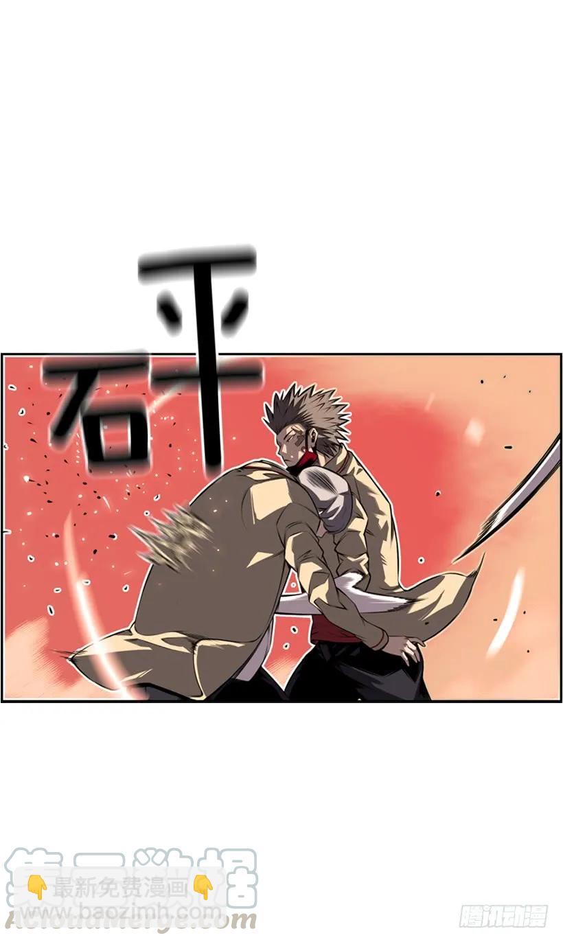 《斗神养成实录》黑毒的老大 第29页