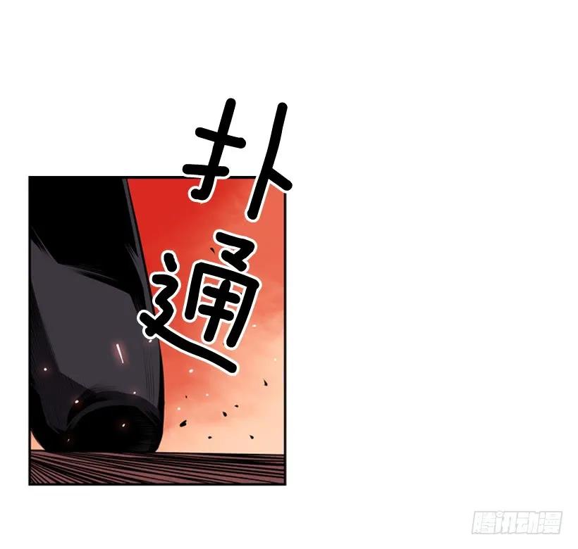 《斗神养成实录》黑毒的老大 第30页