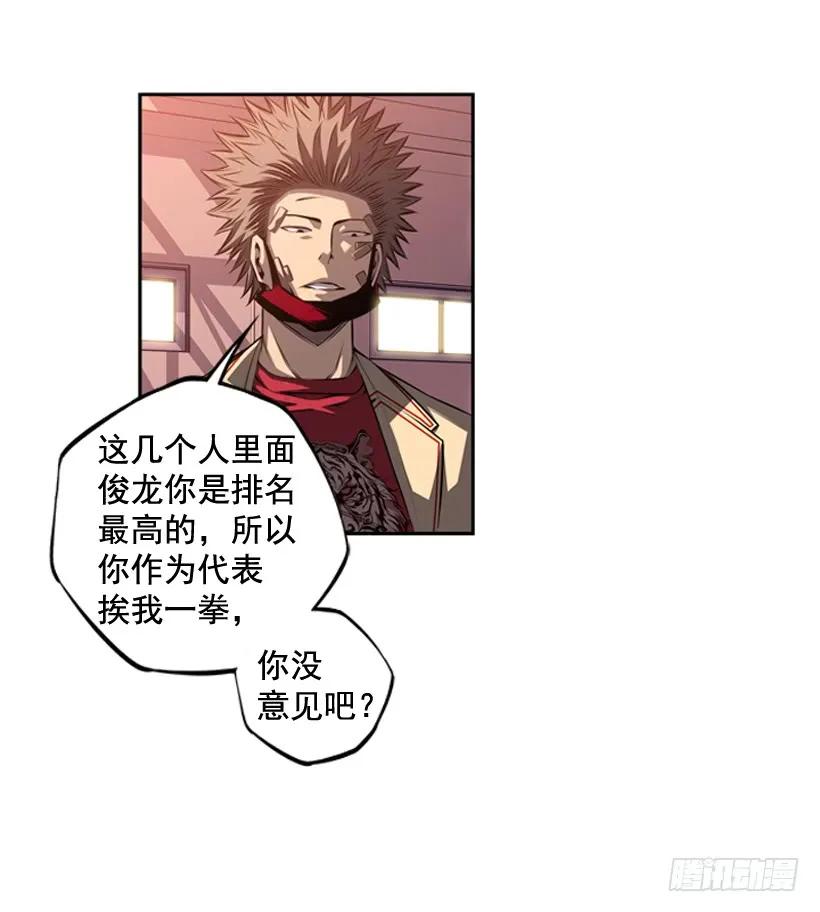 《斗神养成实录》黑毒的老大 第32页