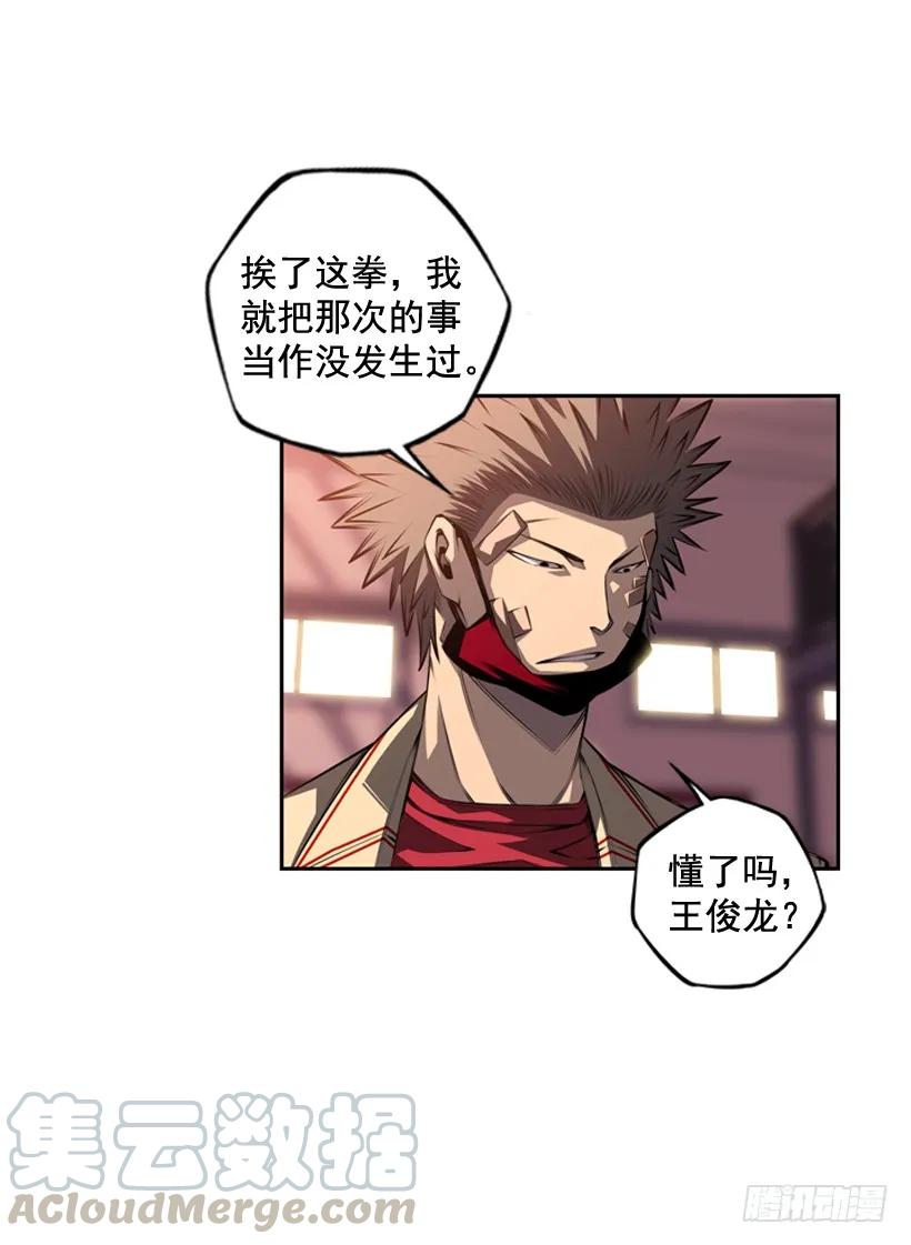 《斗神养成实录》黑毒的老大 第33页