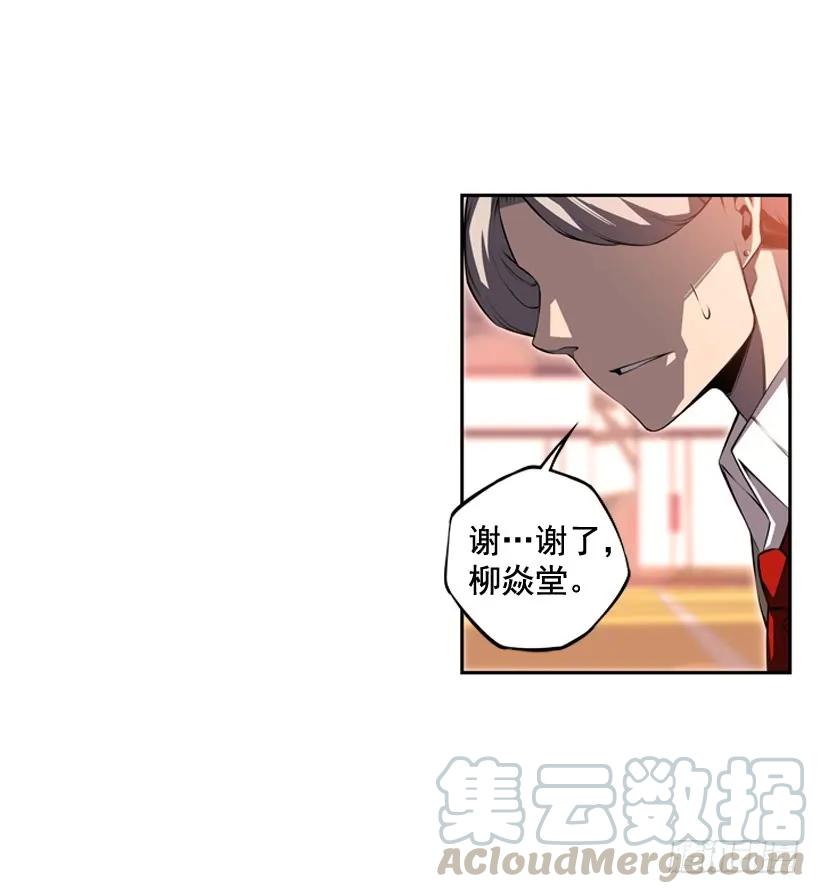 《斗神养成实录》黑毒的老大 第37页