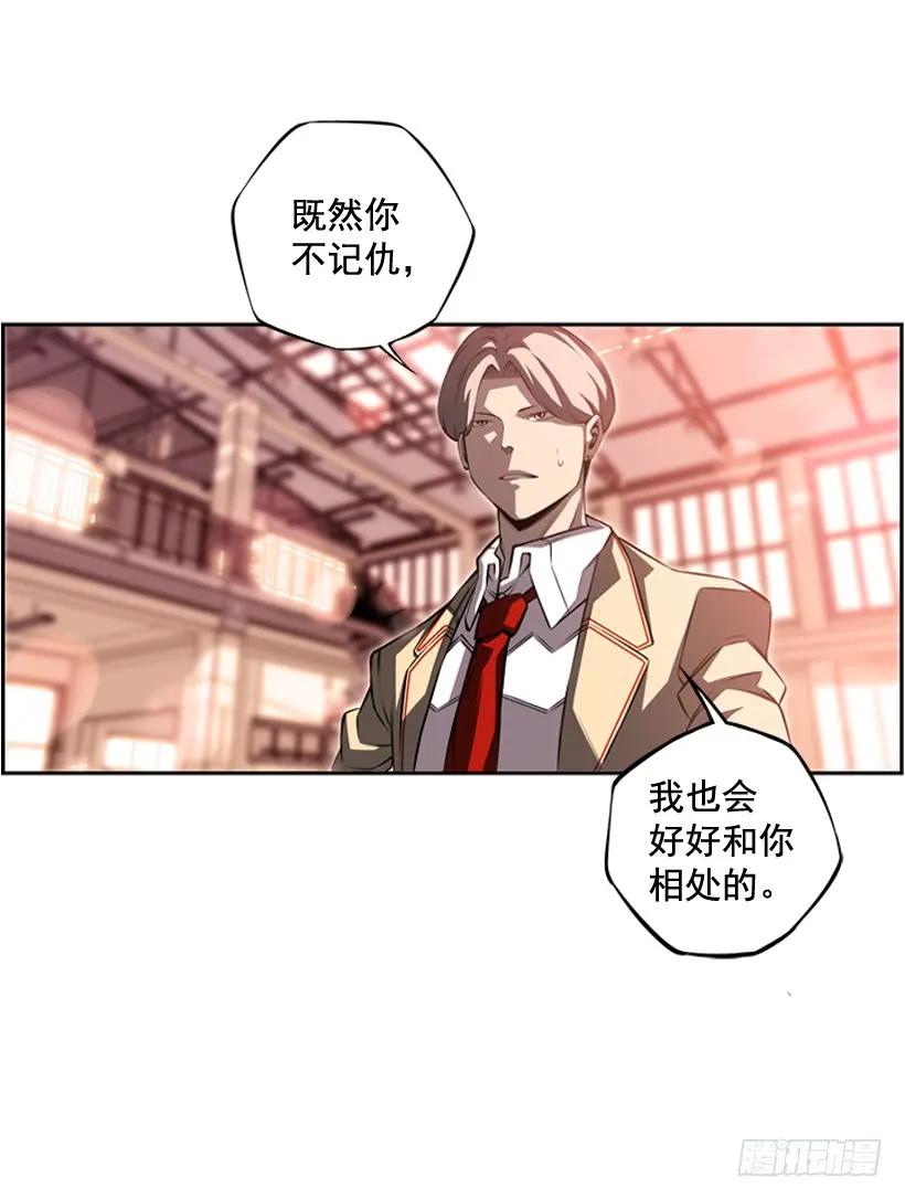 《斗神养成实录》黑毒的老大 第38页