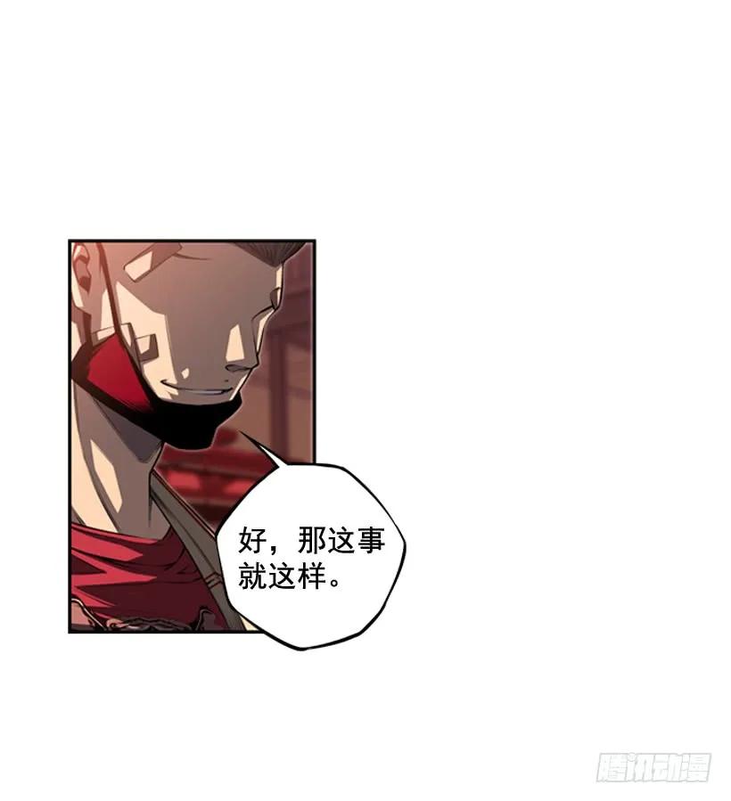 《斗神养成实录》黑毒的老大 第39页