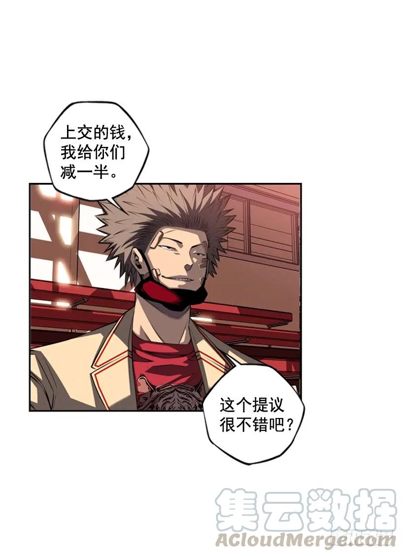 《斗神养成实录》黑毒的老大 第41页