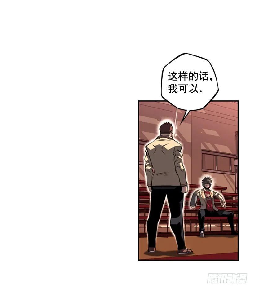 《斗神养成实录》黑毒的老大 第42页