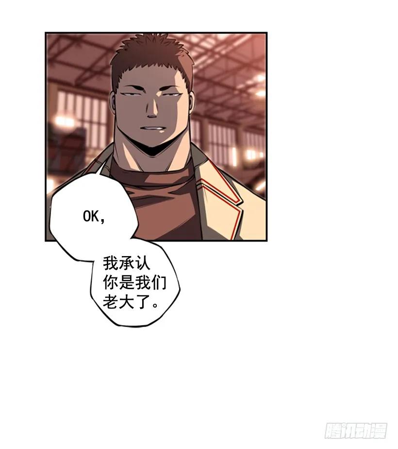 《斗神养成实录》黑毒的老大 第43页