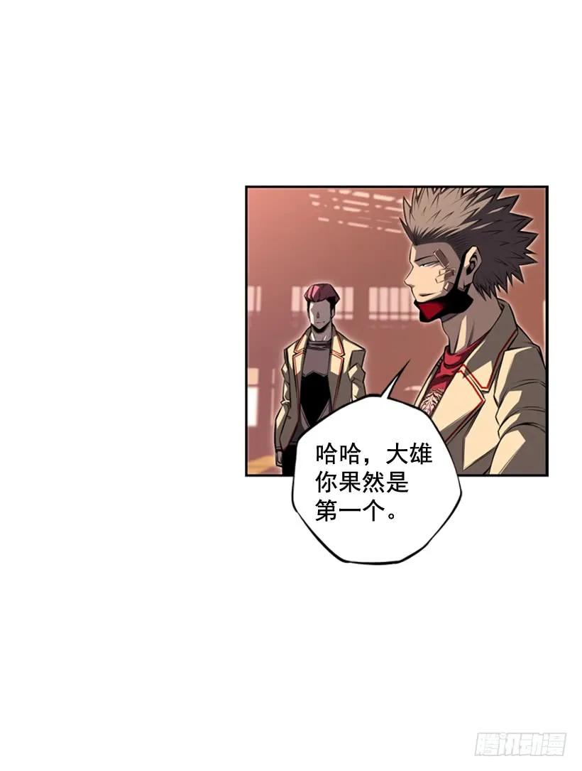 《斗神养成实录》黑毒的老大 第44页