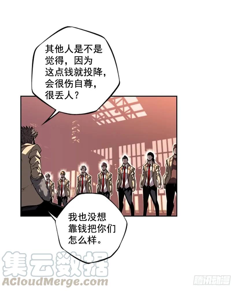 《斗神养成实录》黑毒的老大 第45页
