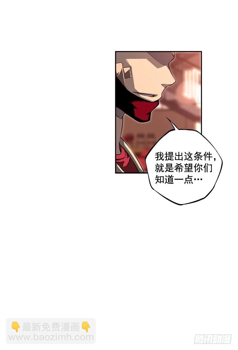 《斗神养成实录》黑毒的老大 第46页