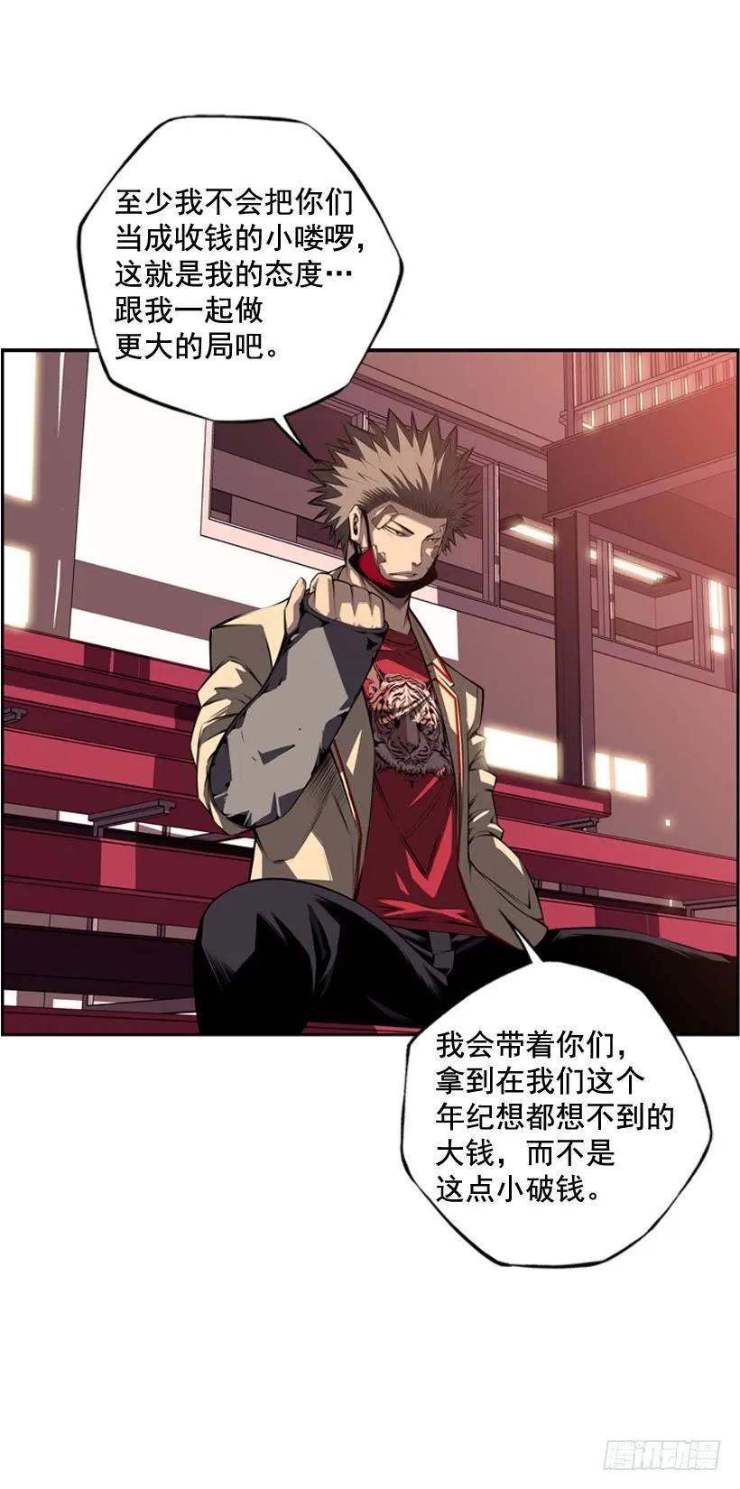 《斗神养成实录》黑毒的老大 第47页