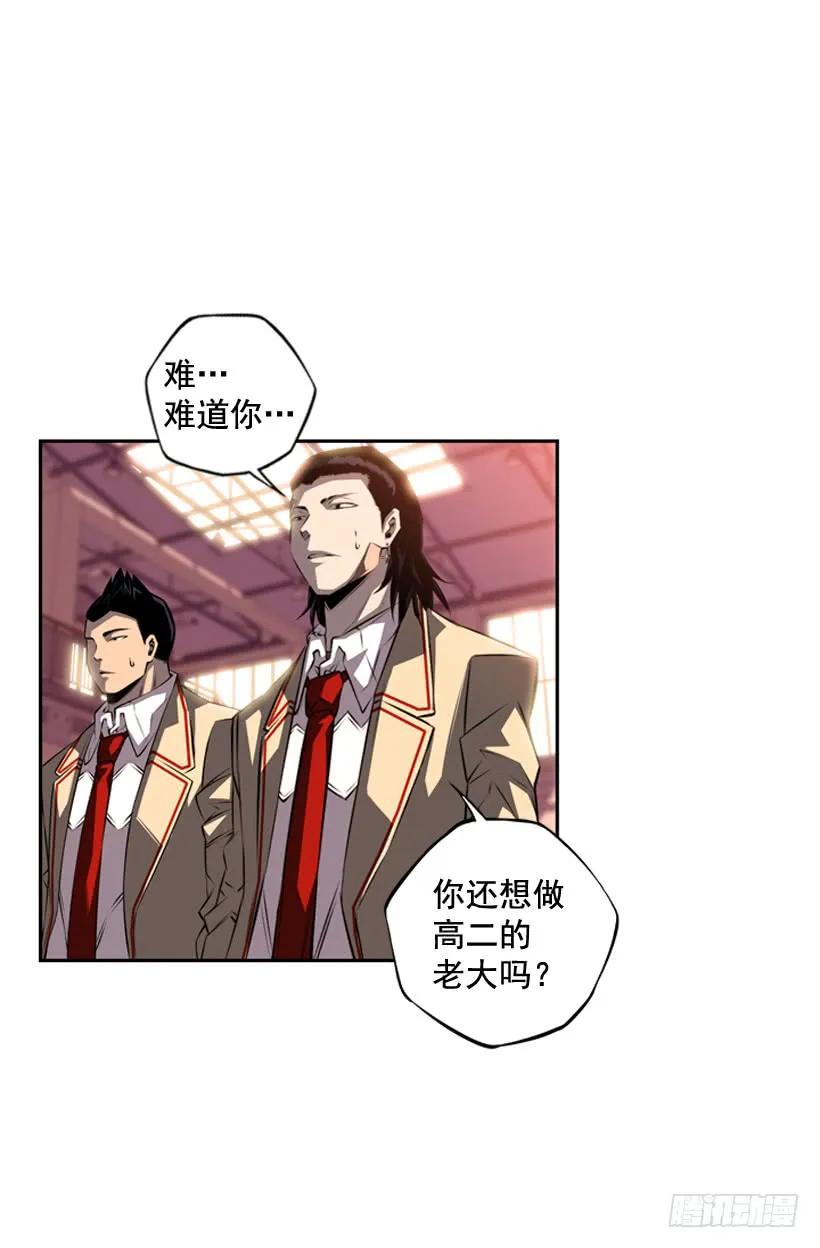 《斗神养成实录》黑毒的老大 第48页