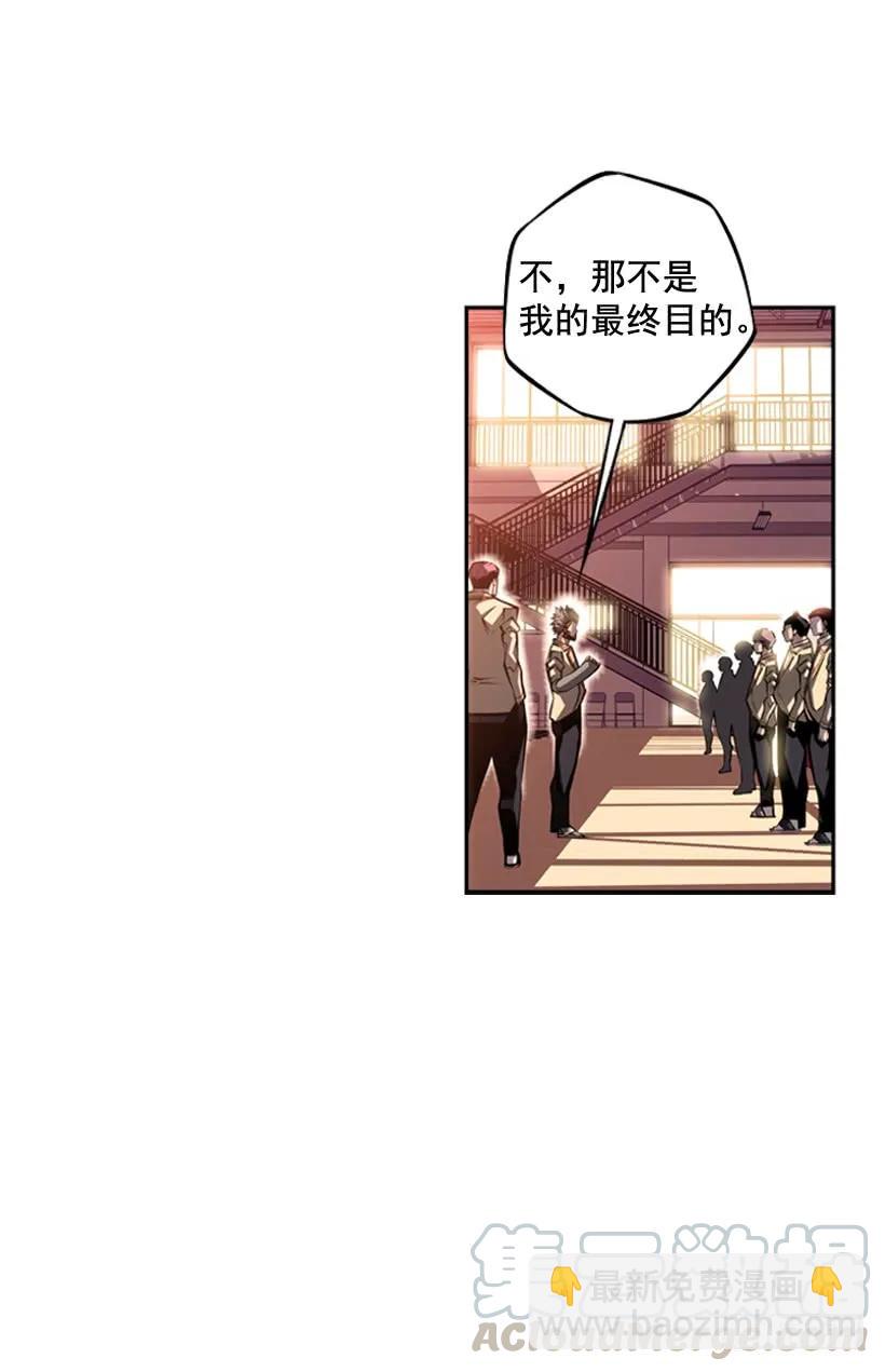《斗神养成实录》黑毒的老大 第49页