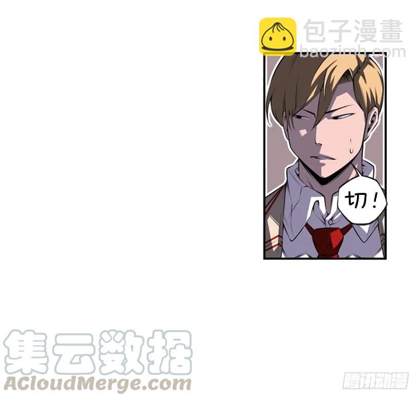 《斗神养成实录》黑毒的老大 第5页