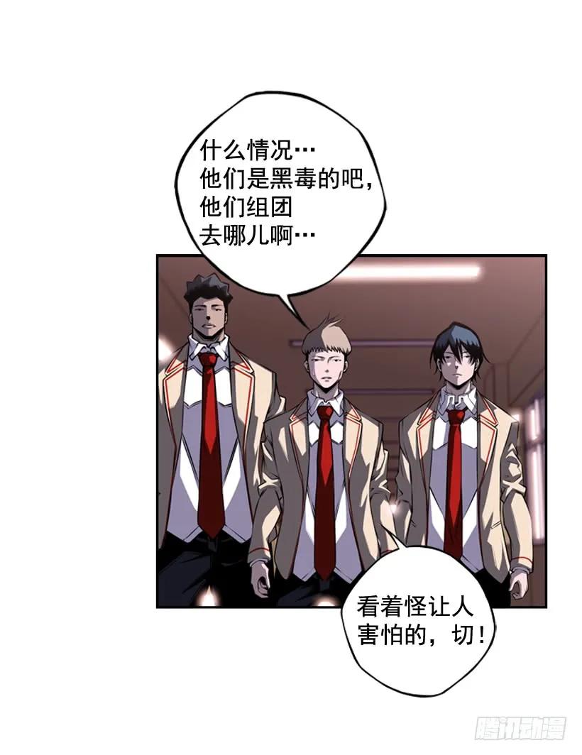《斗神养成实录》黑毒的老大 第7页