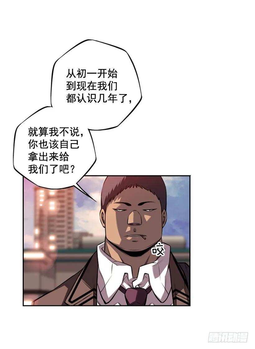 《斗神养成实录》是干什么的 第16页
