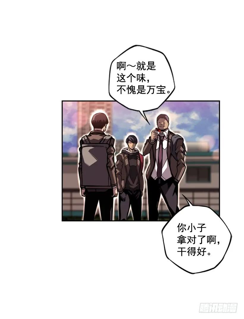 《斗神养成实录》是干什么的 第19页