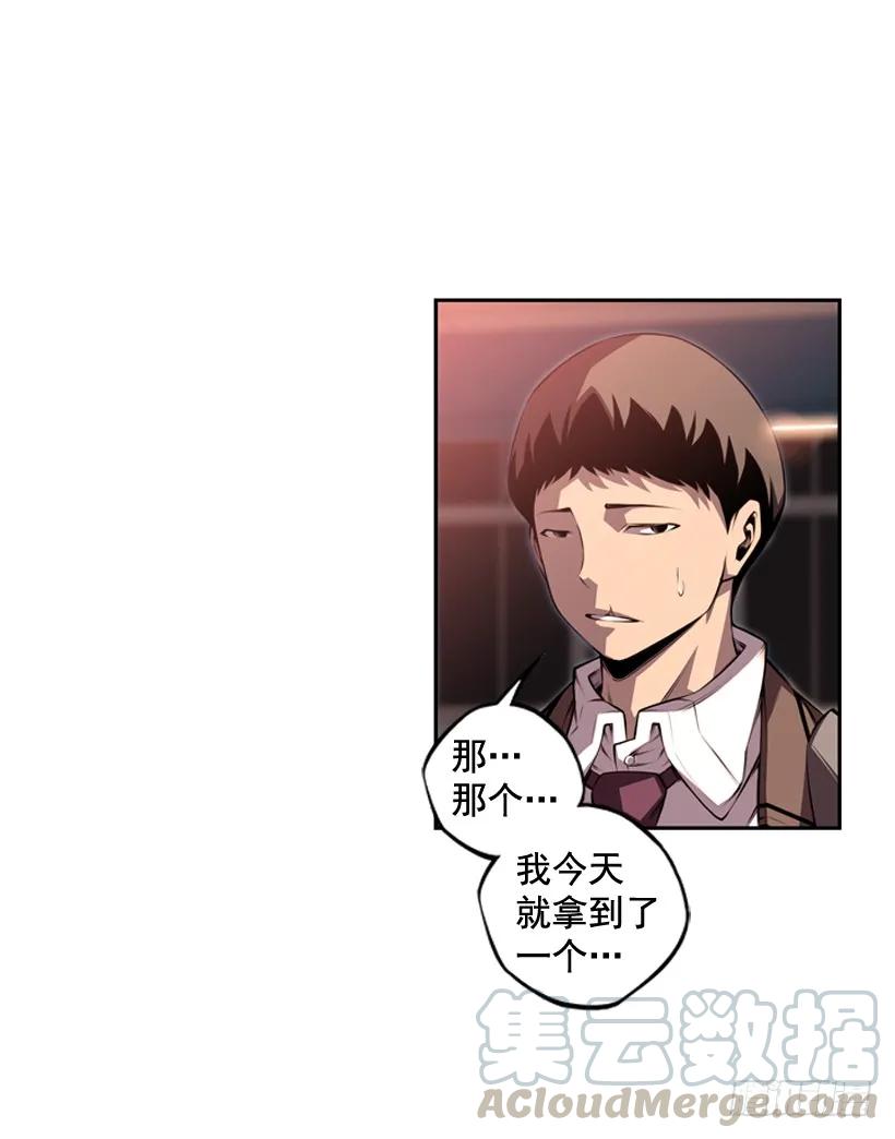 《斗神养成实录》是干什么的 第21页